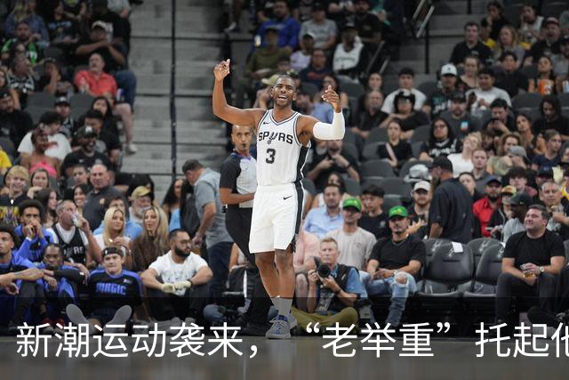 新潮运动袭来，“老举重”托起他人热爱和自家生活